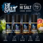 鹽博士煙油 | HI SALT 二代煙油 · 30ml瓶裝 · 3.5%尼古丁鹽濃度