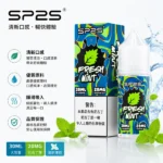 SP2S煙油｜風味高度還原 · 30ML/20MG丁鹽煙油 · 16種人氣口味