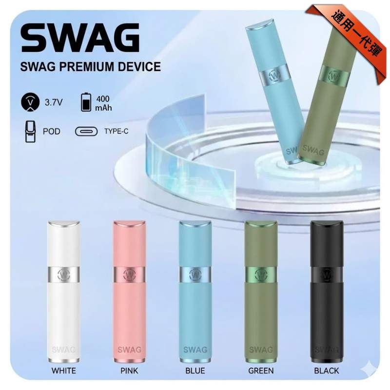 SWAG主機-皮革系列 SWAG皮革主機|質感皮革設計・通用一代煙彈・穩定霧化輸出:圖片 1