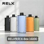 RELX Power Case X-Box 16000口一次性電子煙套裝 · 買3送1主機